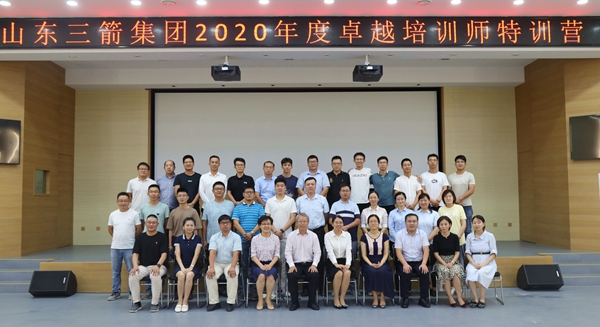 1600754141457275.jpg 三箭集團首期內訓師特訓營成功舉辦 (2).jpg