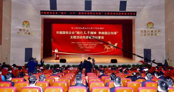 山東三箭集團1個集體和2名個人獲市國資委“踐行‘三?！?爭做國企先鋒”表彰