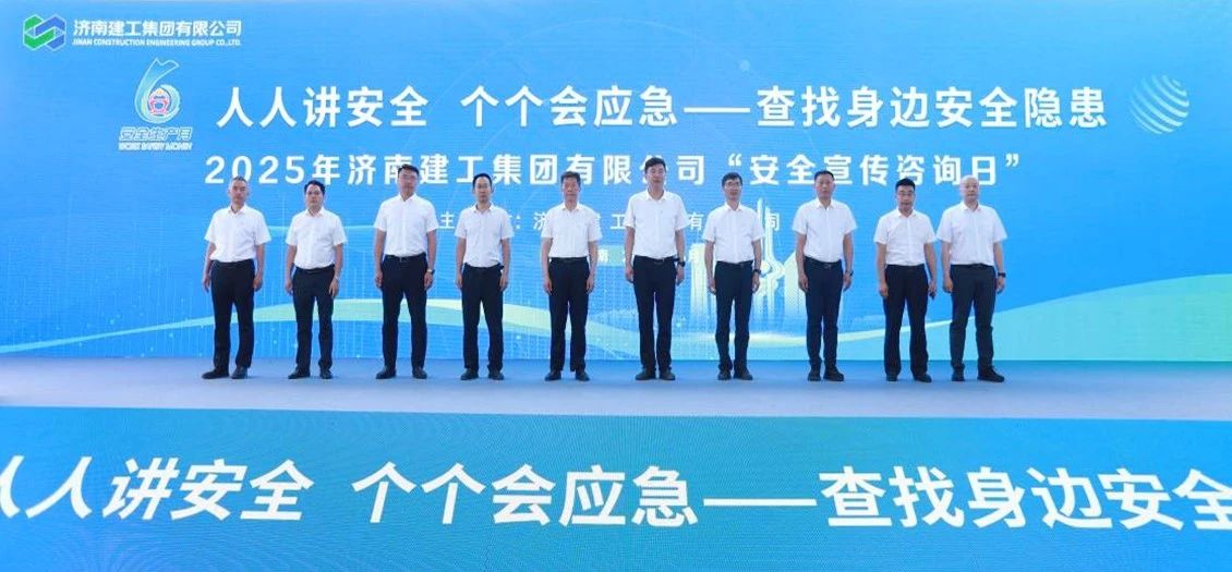 山東三箭集團(tuán)扎實(shí)開(kāi)展“安全生產(chǎn)月”系列活動(dòng)